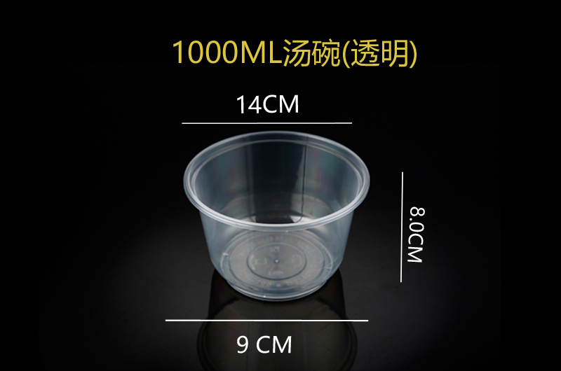 1000ML汤碗(透明).jpg