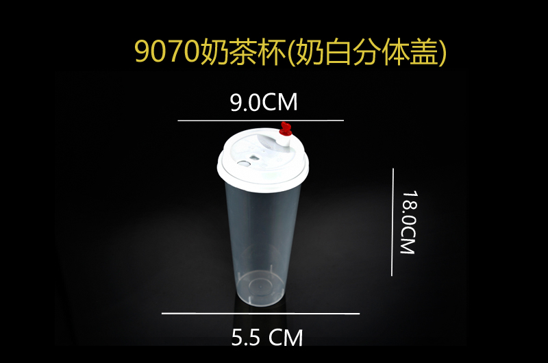 9070奶茶杯(奶白分体盖).jpg